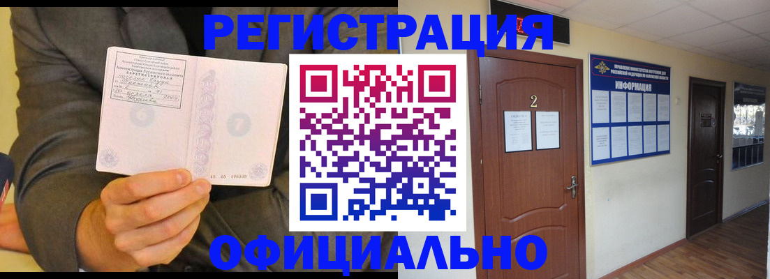 временная регистрация в Подпорожье