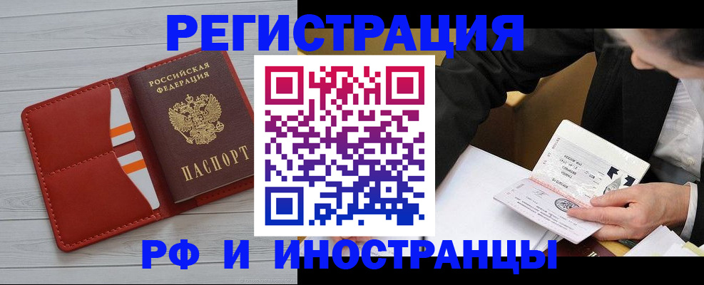 временная регистрация для всех в Подпорожье